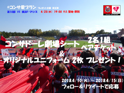 0425 マリノス.jpg