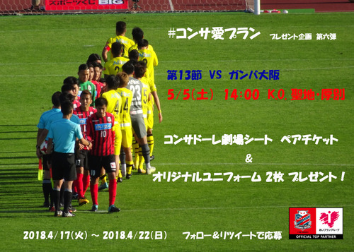 ○0505 G大阪.jpg