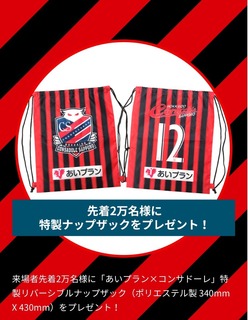 サンクスマッチ2.jpg