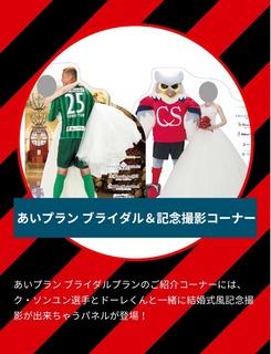 サンクスマッチ5.jpg