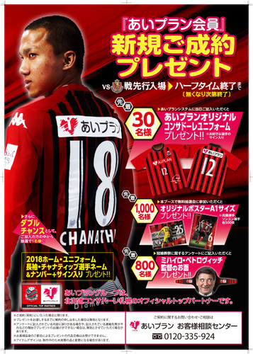 新規成約プレゼントA1Poster.jpg