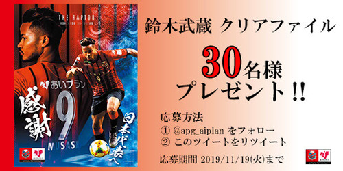 武蔵 クリアファイル.jpg