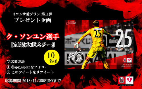 第11弾 ソンユン.jpg
