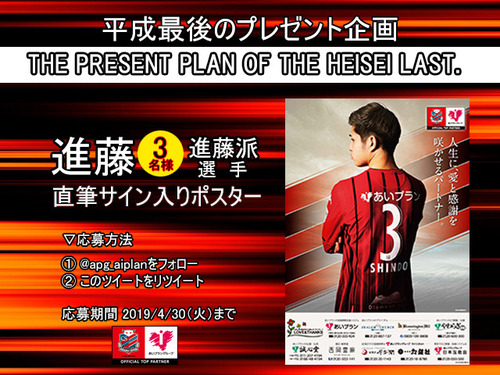 進藤ポスター.jpg