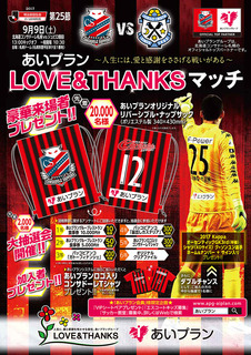 MatchdayProgram.jpg