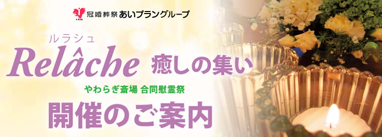 摜F2012N916
ԗRelacheiVFj̏Ŵē01