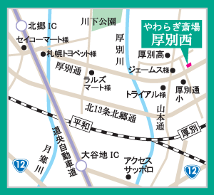 画像:やわらぎ斎場厚別西近隣地図