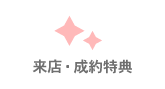 店舗案内