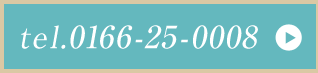 tel.0166-25-0008