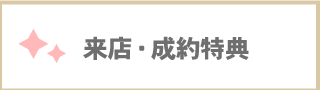 店舗案内