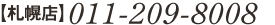 tel.011-209-8008