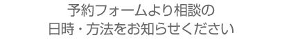 会場に行く前にまずは ブライズなび へ相談！