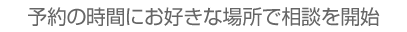おふたりのイメージをお聞きします!