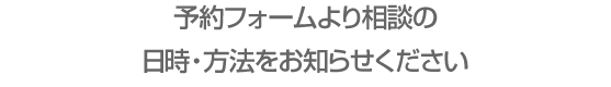 会場に行く前にまずは ブライズなび へ相談！