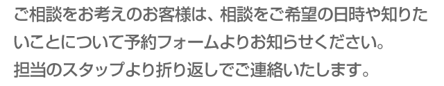 ブライズなびの相談カウンターはオンラインでも相談OK！お仕事がお忙しいおふたりや、マタニティ・小さなお子様がいる、遠方で暮らしている、リゾートウエディングを考えている、など直接カウンターに行かずにご相談いただくことができます。