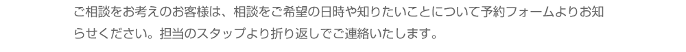 ブライズなびの相談カウンターはオンラインでも相談OK！お仕事がお忙しいおふたりや、マタニティ・小さなお子様がいる、遠方で暮らしている、リゾートウエディングを考えている、など直接カウンターに行かずにご相談いただくことができます。