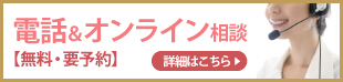ブライズなびのオンライン相談についてはこちら