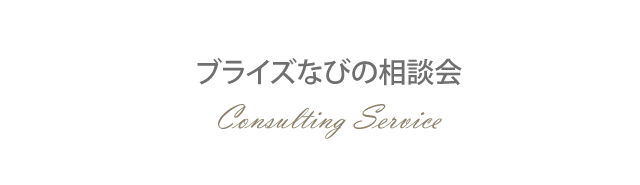 会場紹介の流れ flow of referral