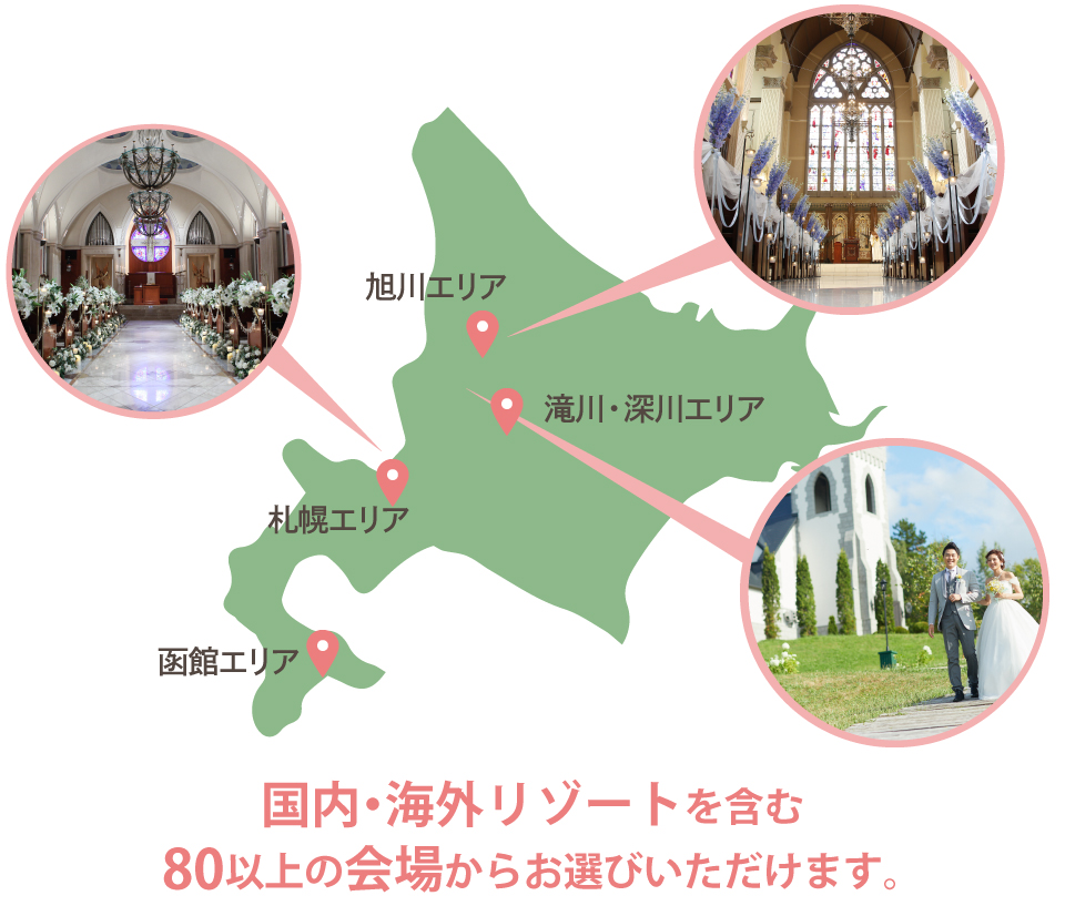 ブライズなびのご紹介できる会場エリア
