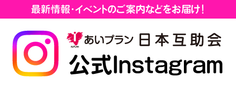 ご葬儀の事前相談