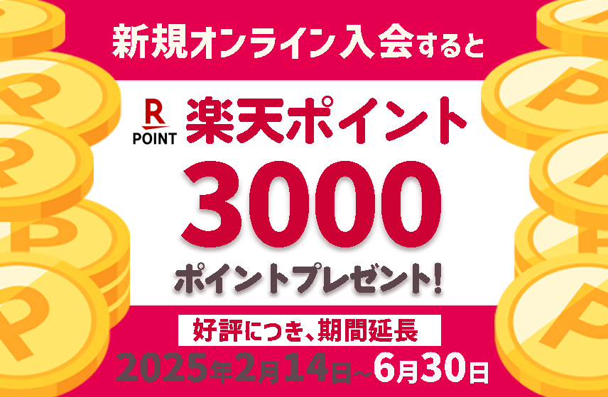 オンライン入会お家でらくらく！「日本互助会」東京家族葬
