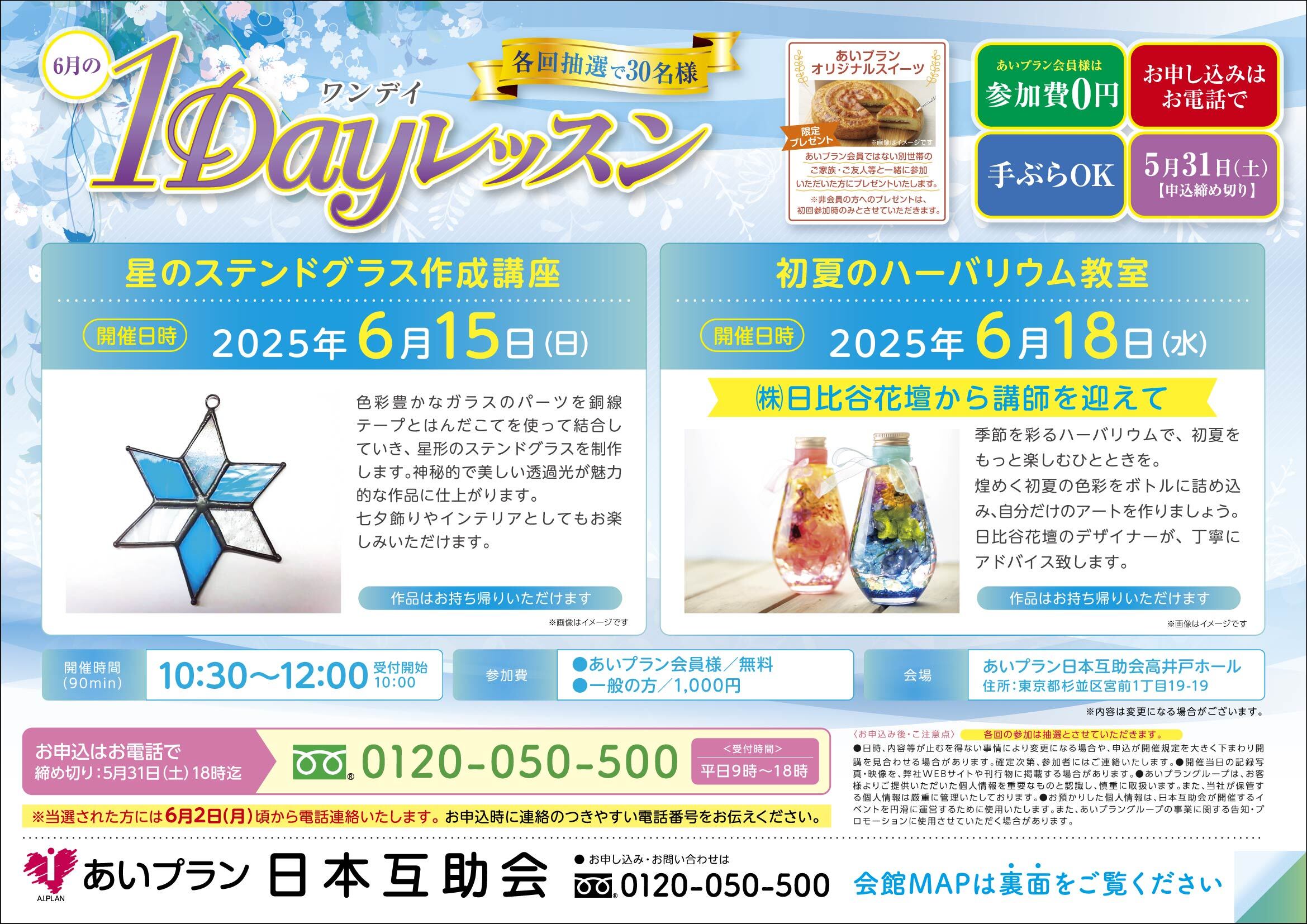 冠婚葬祭あいプラン日本互助会画像イメージ