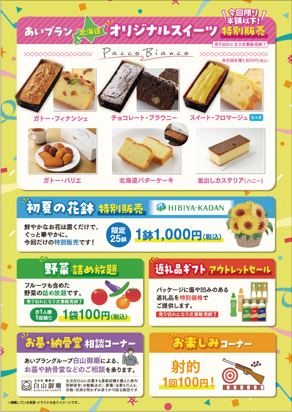 冠婚葬祭あいプラン日本互助会画像イメージ
