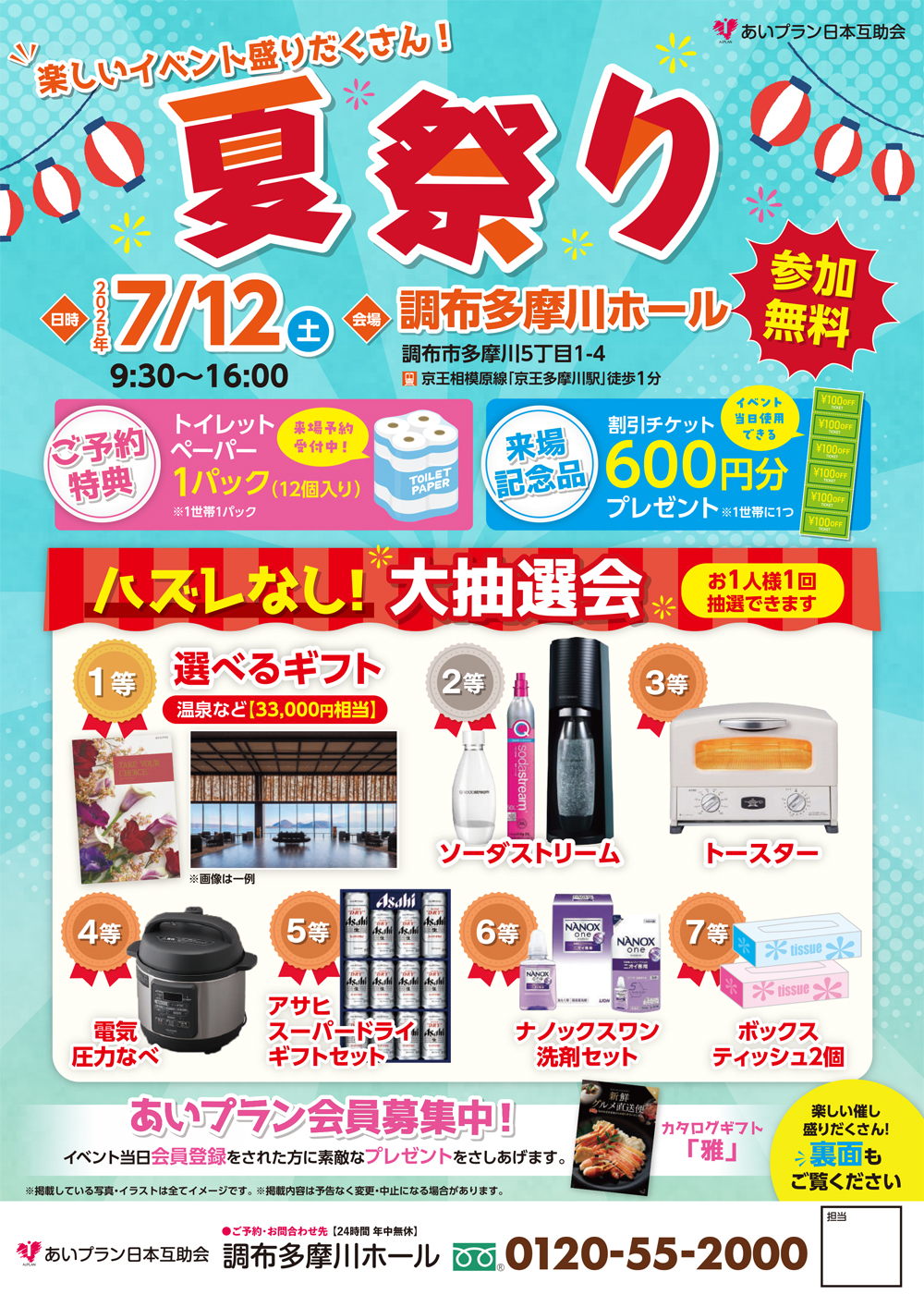 冠婚葬祭あいプラン日本互助会画像イメージ