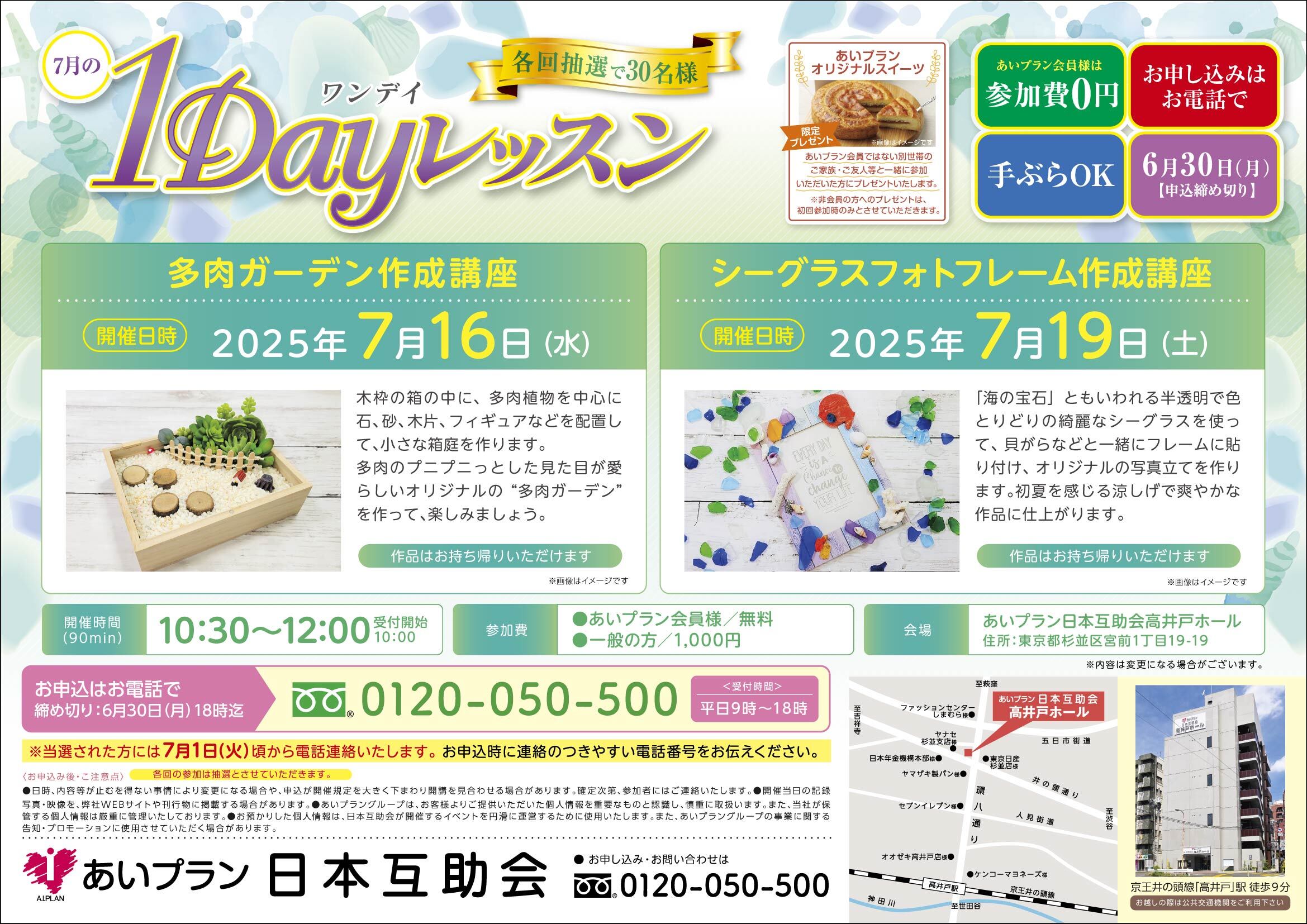 冠婚葬祭あいプラン日本互助会画像イメージ