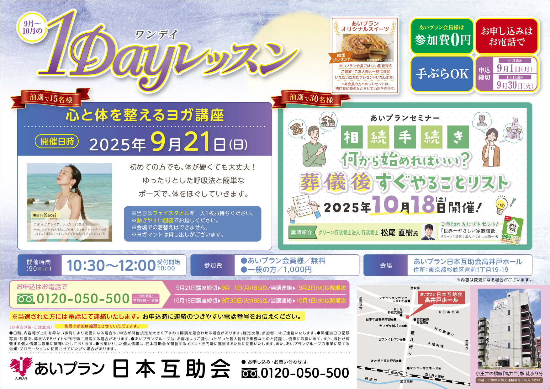 冠婚葬祭あいプラン日本互助会画像イメージ