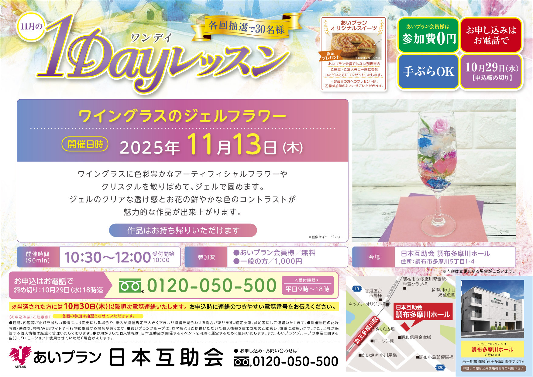 冠婚葬祭あいプラン日本互助会画像イメージ