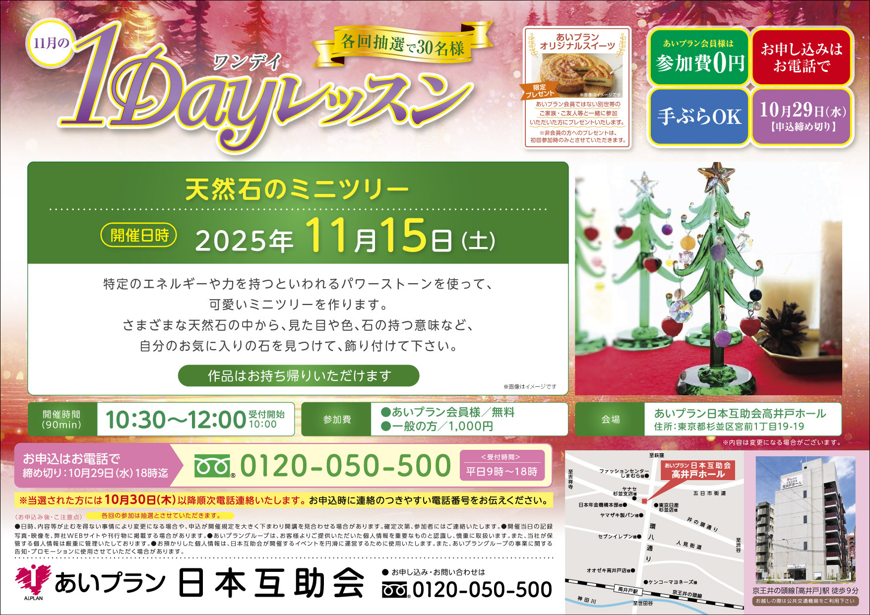 冠婚葬祭あいプラン日本互助会画像イメージ