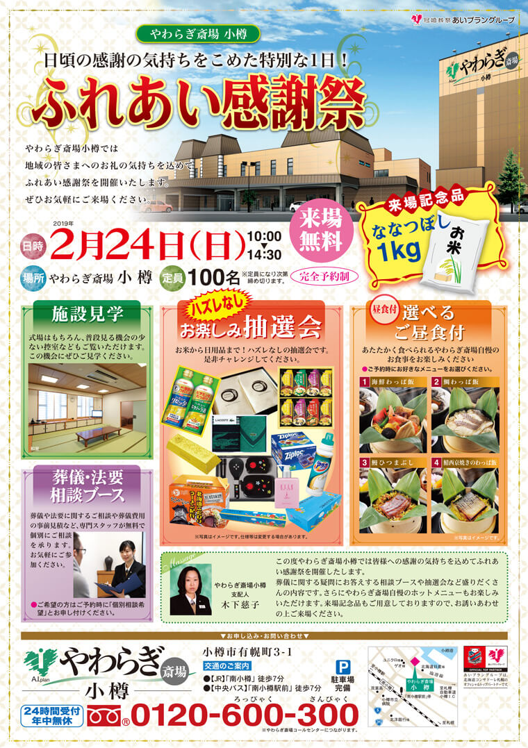 2019N224()炬֏ꏬMɂāuӂꂠӍՁvJÂ܂B